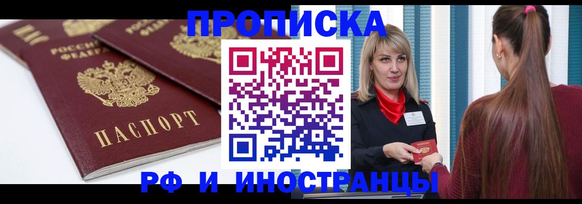 регистрация в Боровске