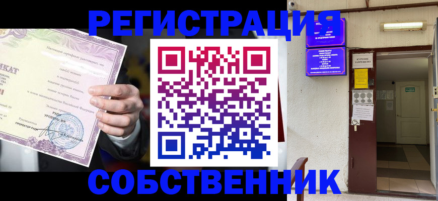 временная регистрация недорого в Боровске