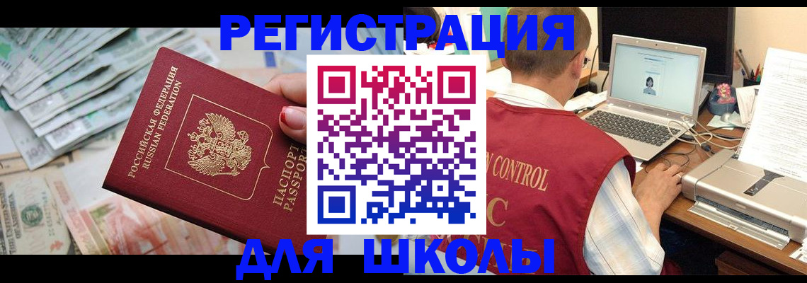 временная регистрация законно в Боровске